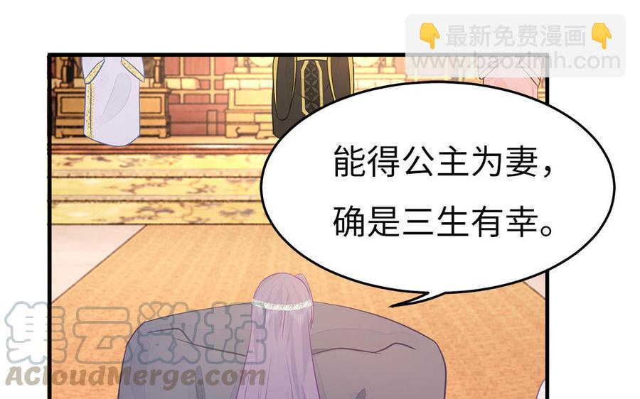 《凤榻栖鸾》第20话 明枪易躲暗箭难防 第41页