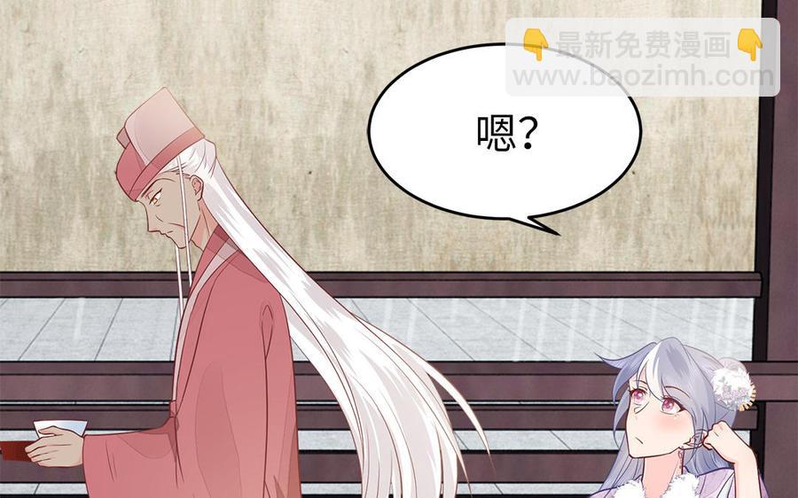 《凤榻栖鸾》第21话 金牌教练已上线 第15页