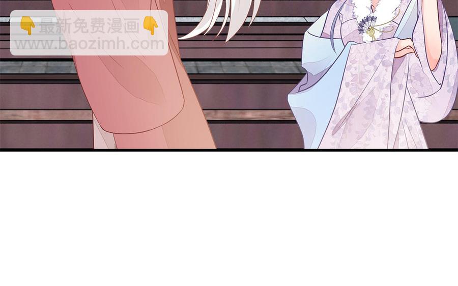 《凤榻栖鸾》第21话 金牌教练已上线 第16页