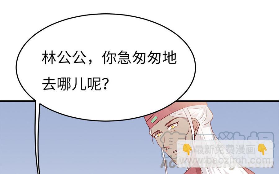 《凤榻栖鸾》第21话 金牌教练已上线 第17页