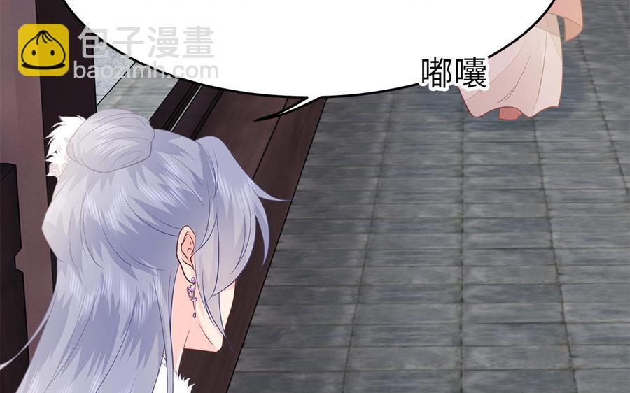 《凤榻栖鸾》第21话 金牌教练已上线 第26页