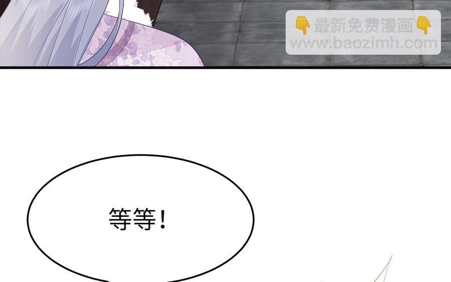 《凤榻栖鸾》第21话 金牌教练已上线 第27页