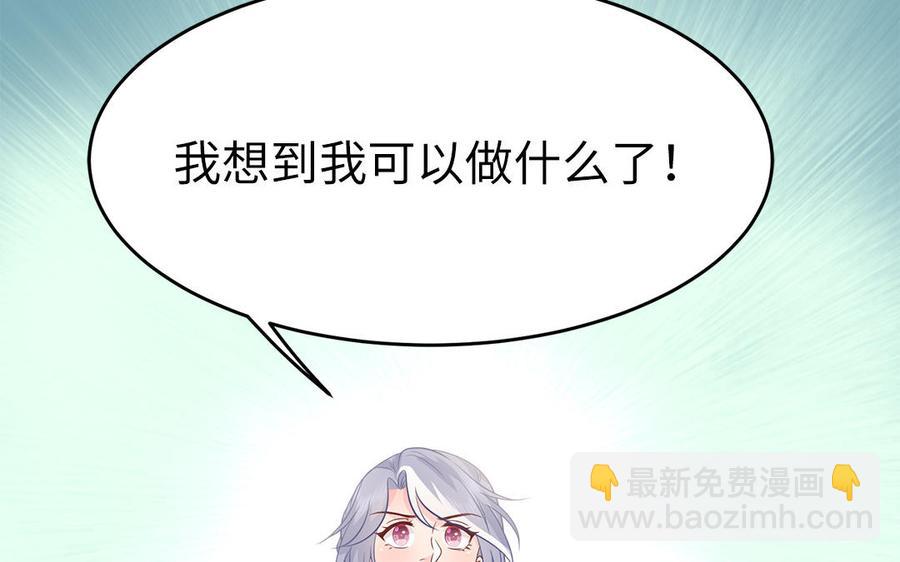 《凤榻栖鸾》第21话 金牌教练已上线 第30页