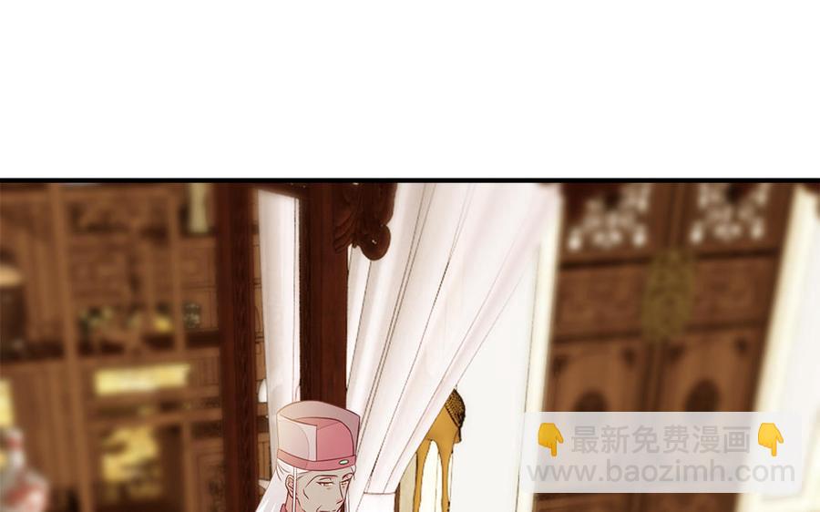 《凤榻栖鸾》第21话 金牌教练已上线 第38页