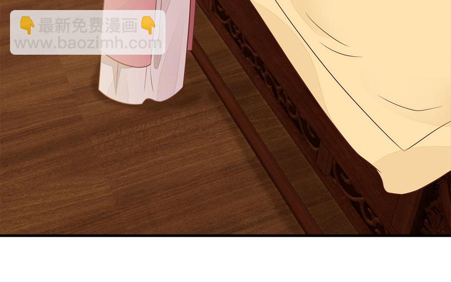 《凤榻栖鸾》第21话 金牌教练已上线 第40页