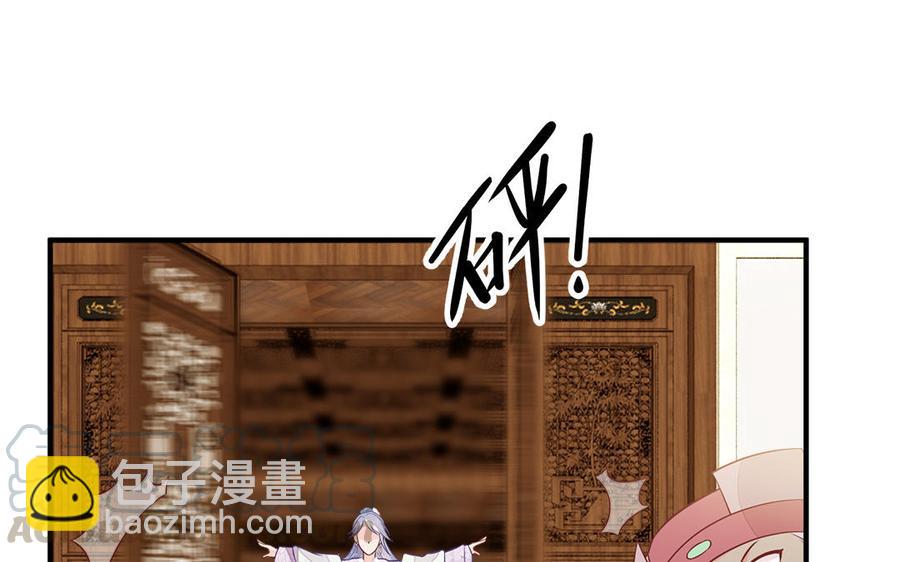 《凤榻栖鸾》第21话 金牌教练已上线 第41页
