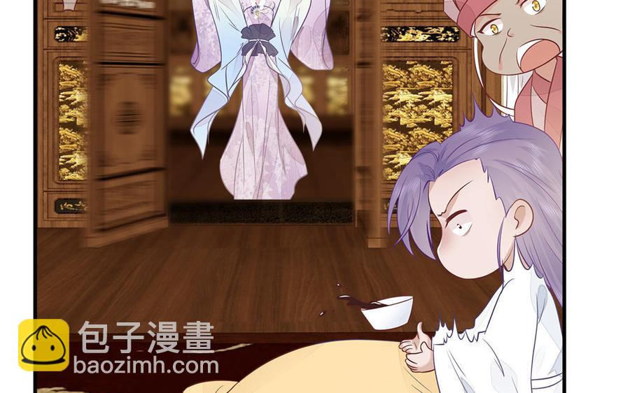 《凤榻栖鸾》第21话 金牌教练已上线 第42页