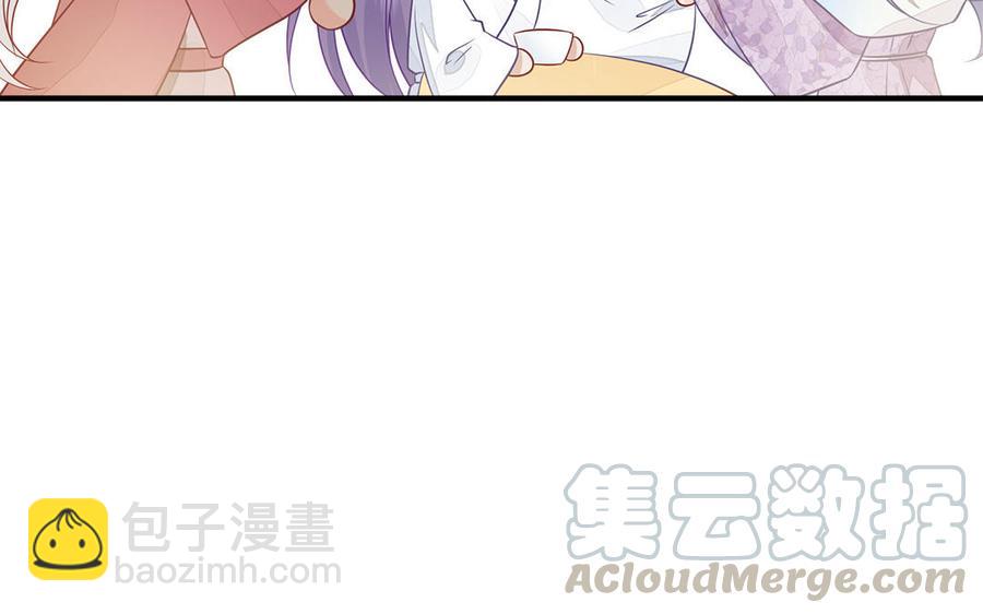 《凤榻栖鸾》第21话 金牌教练已上线 第49页