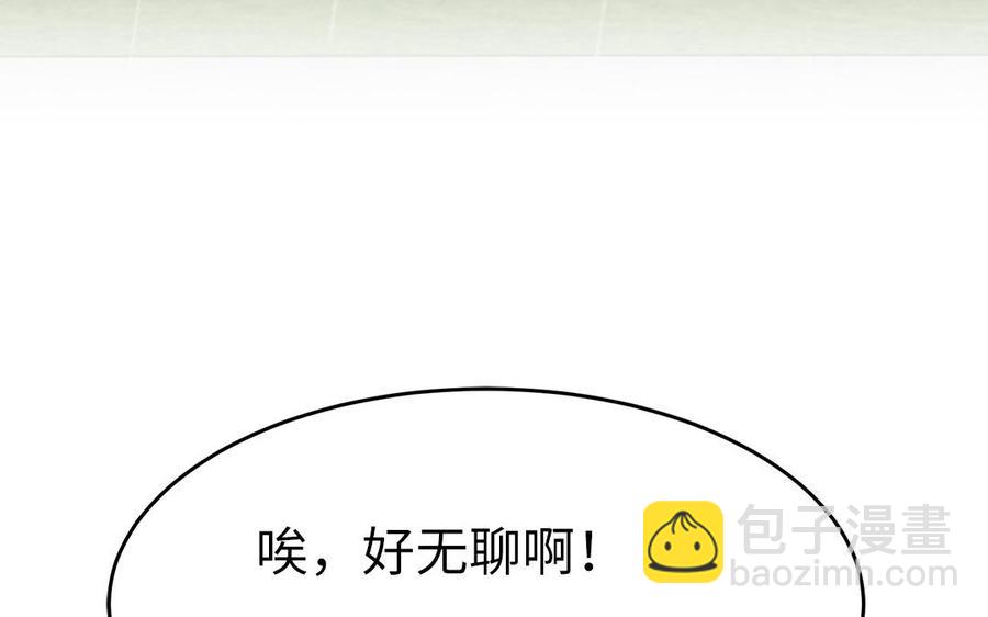 《凤榻栖鸾》第21话 金牌教练已上线 第8页