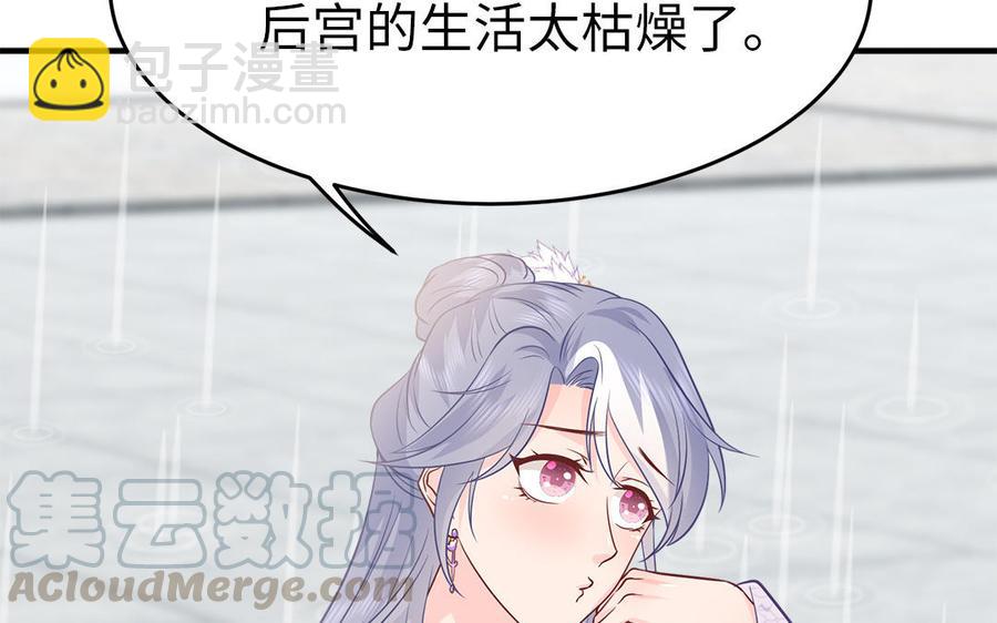 《凤榻栖鸾》第21话 金牌教练已上线 第9页