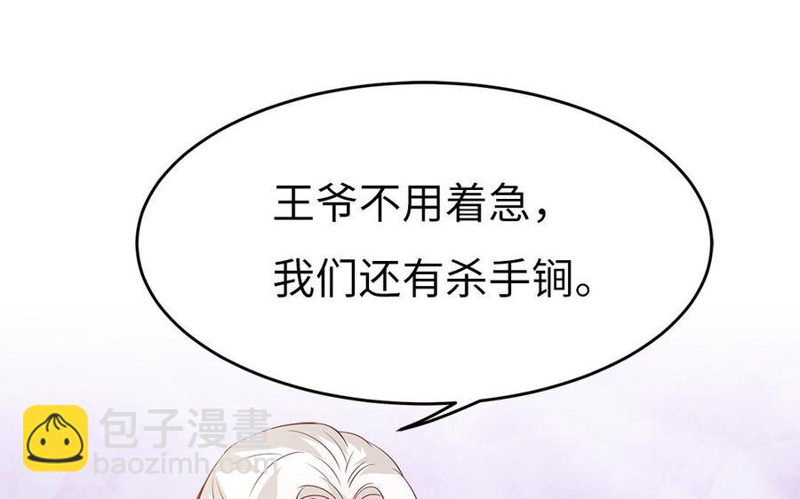 《凤榻栖鸾》第22话 故人由西来 第20页