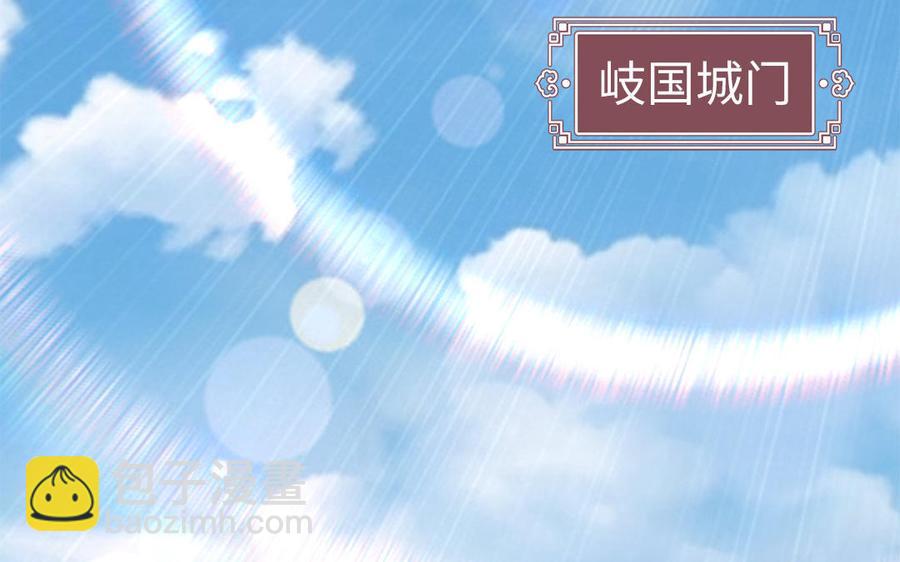 《凤榻栖鸾》第22话 故人由西来 第31页