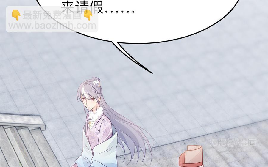 《凤榻栖鸾》第24话 终于坦诚相见 第13页