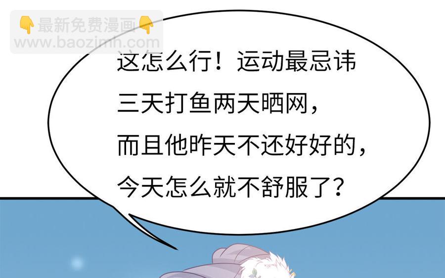《凤榻栖鸾》第24话 终于坦诚相见 第16页