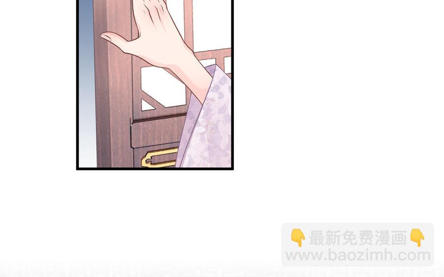 《凤榻栖鸾》第24话 终于坦诚相见 第24页