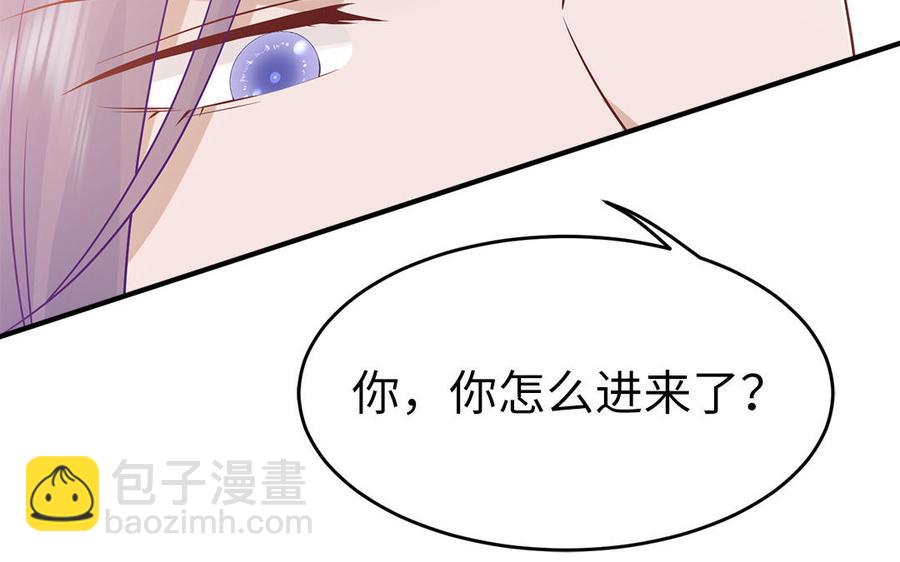 《凤榻栖鸾》第24话 终于坦诚相见 第37页