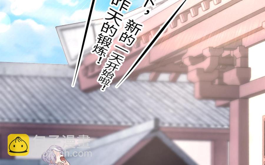 《凤榻栖鸾》第24话 终于坦诚相见 第9页