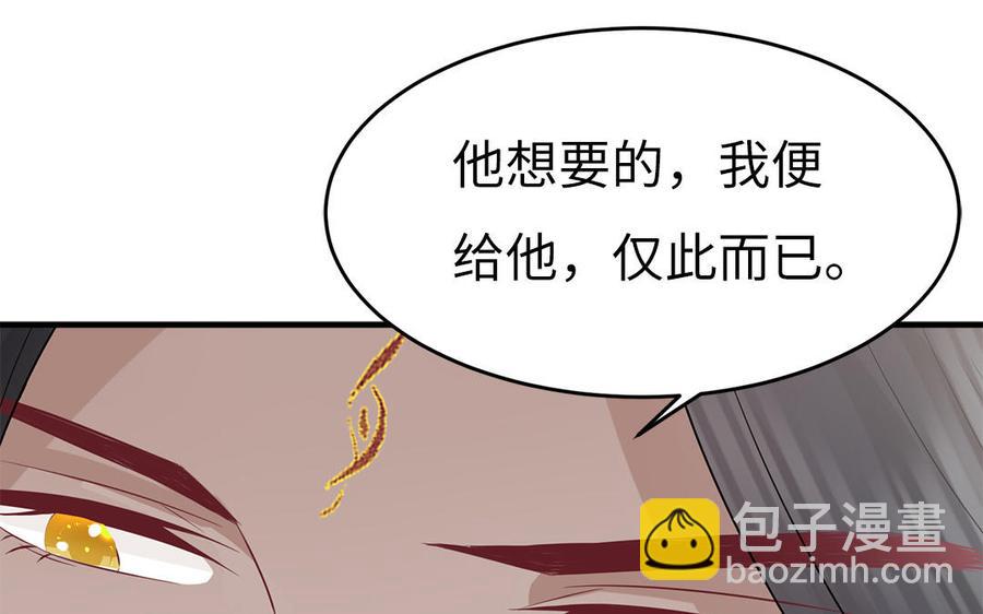 《凤榻栖鸾》第26话 当情谊只剩下互相伤害 第20页