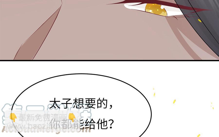 《凤榻栖鸾》第26话 当情谊只剩下互相伤害 第21页