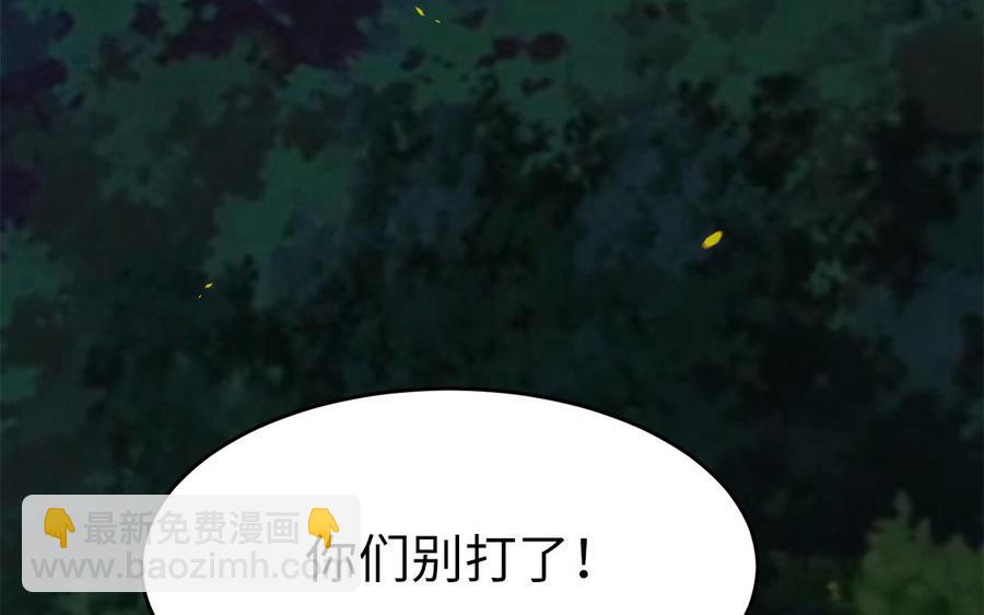 《凤榻栖鸾》第26话 当情谊只剩下互相伤害 第6页