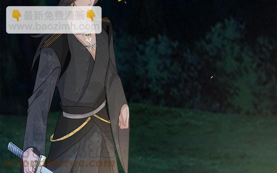 《凤榻栖鸾》第26话 当情谊只剩下互相伤害 第9页