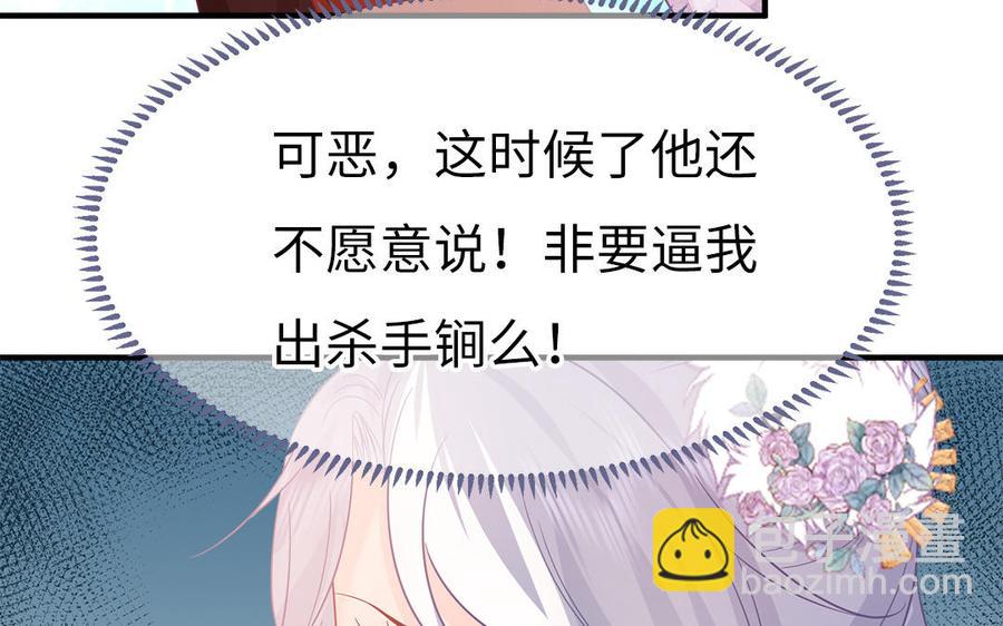 《凤榻栖鸾》第27话 记得小连初见 第15页
