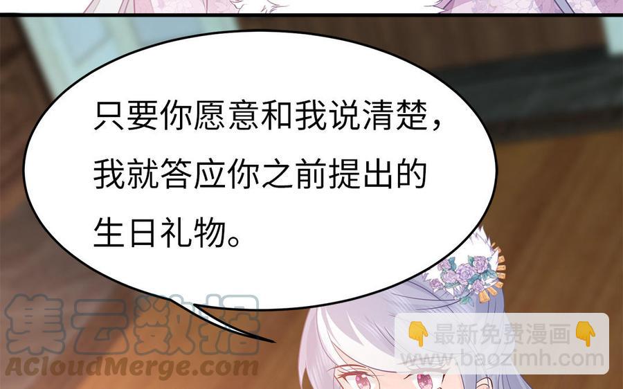 《凤榻栖鸾》第27话 记得小连初见 第17页