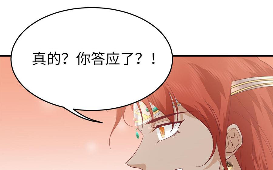 《凤榻栖鸾》第27话 记得小连初见 第20页