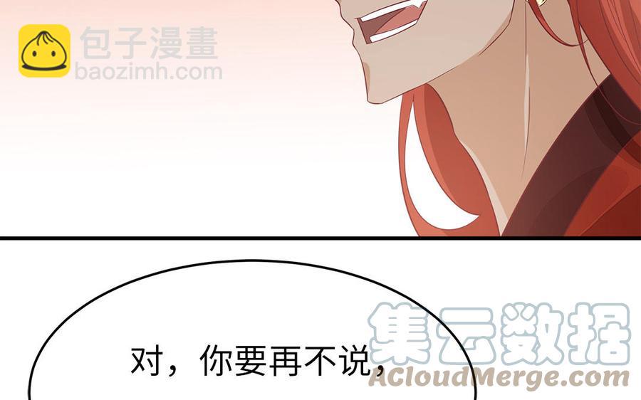 《凤榻栖鸾》第27话 记得小连初见 第21页