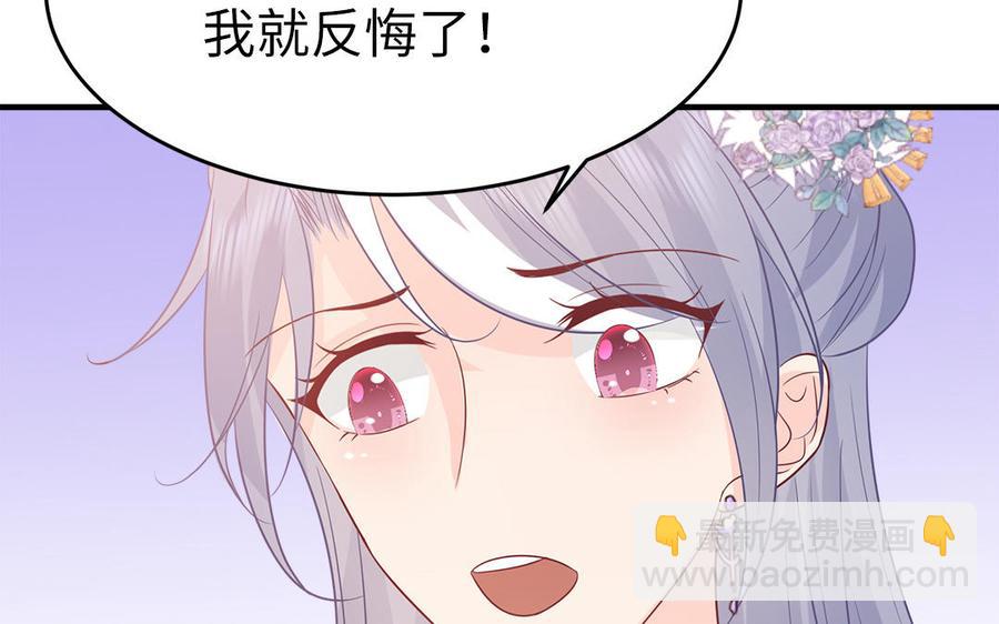 《凤榻栖鸾》第27话 记得小连初见 第22页