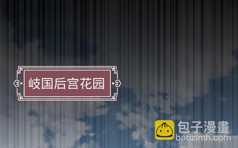 《凤榻栖鸾》第27话 记得小连初见 第27页