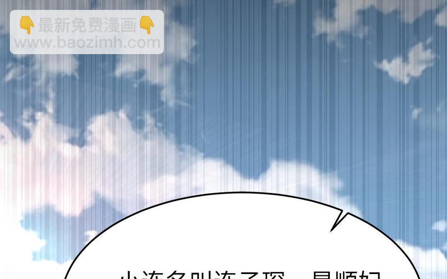 《凤榻栖鸾》第27话 记得小连初见 第28页
