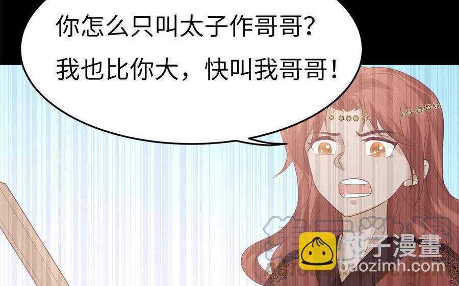 《凤榻栖鸾》第27话 记得小连初见 第41页