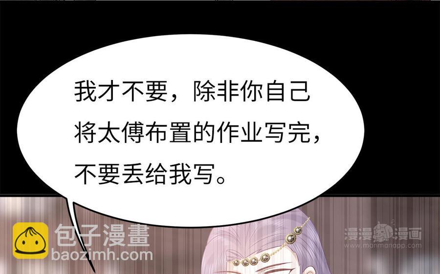 《凤榻栖鸾》第27话 记得小连初见 第43页