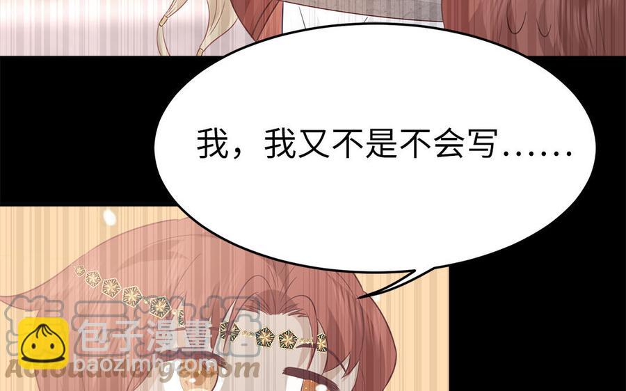 《凤榻栖鸾》第27话 记得小连初见 第45页