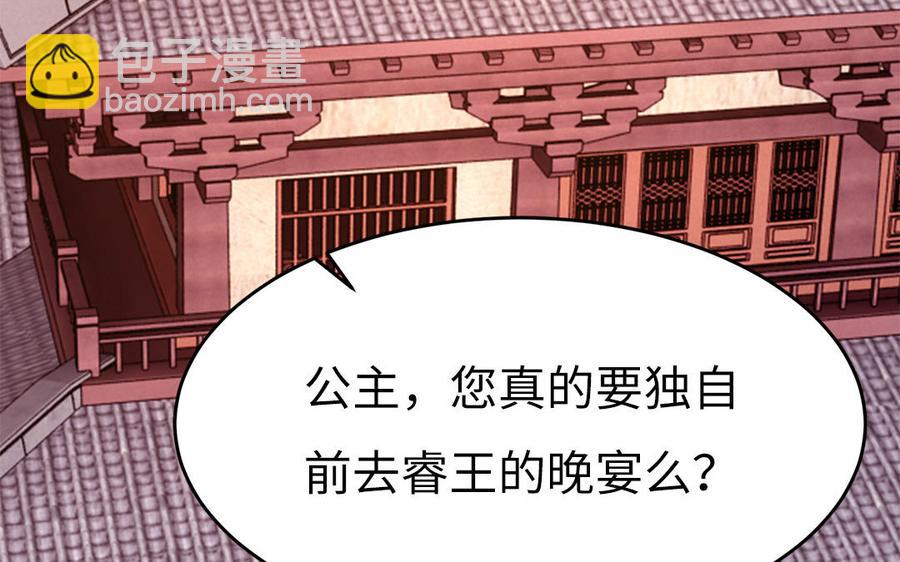 《凤榻栖鸾》第25话 明珠与匕首 第34页