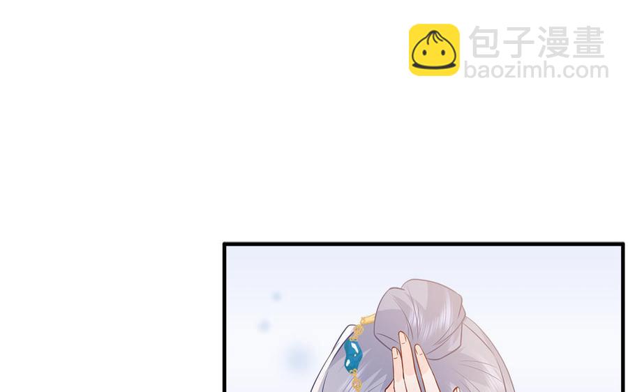 《凤榻栖鸾》第25话 明珠与匕首 第36页