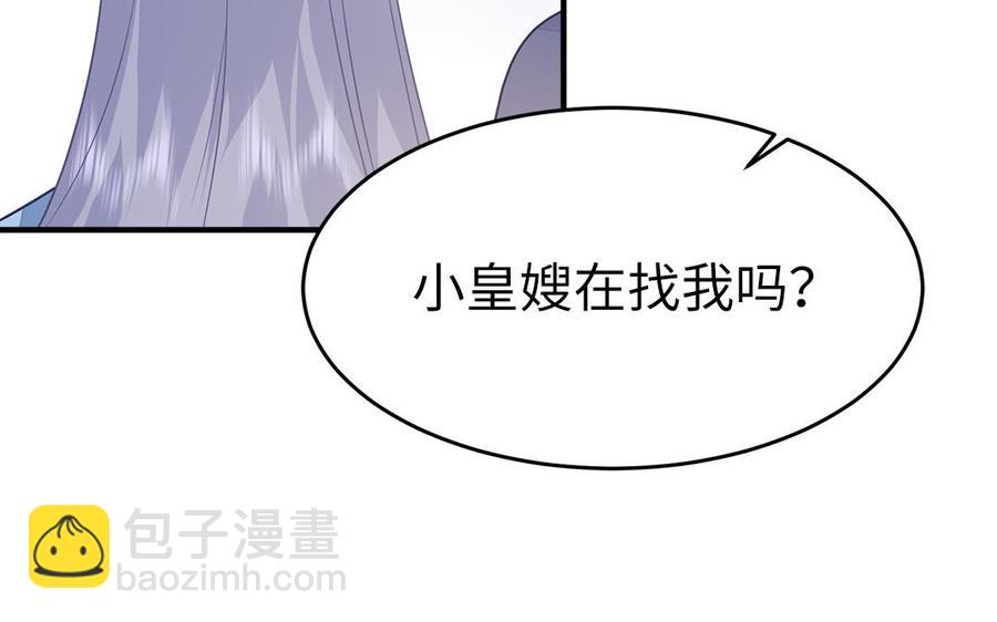 《凤榻栖鸾》第25话 明珠与匕首 第45页