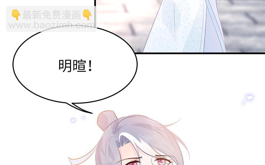 《凤榻栖鸾》第30话 打虎还要亲兄弟 第12页