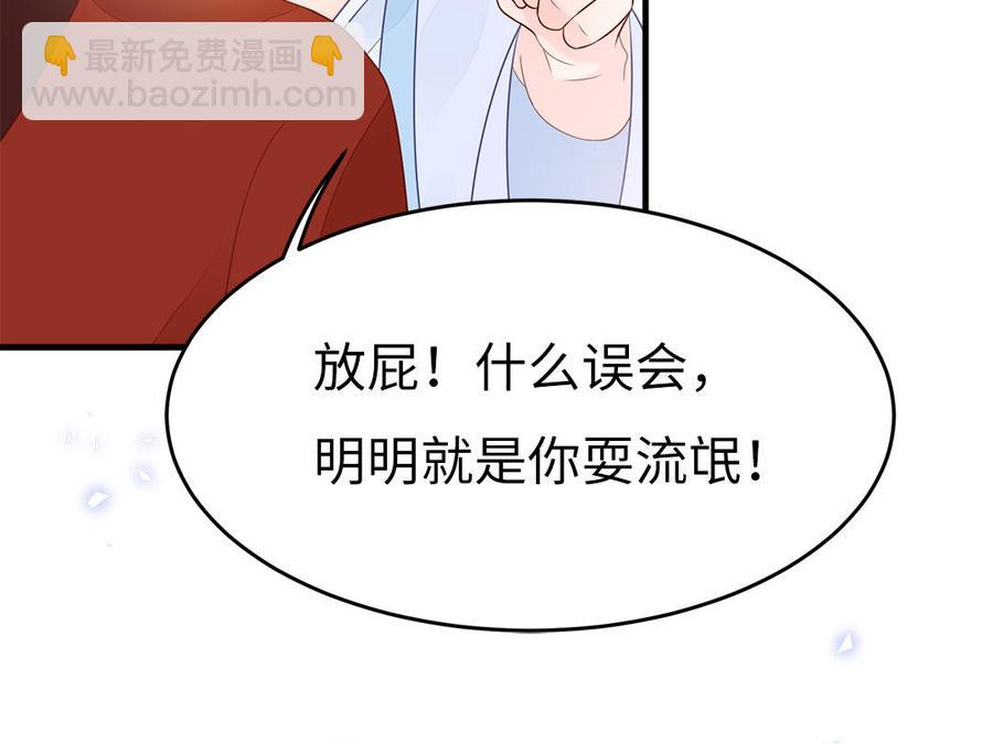 《凤榻栖鸾》第30话 打虎还要亲兄弟 第22页