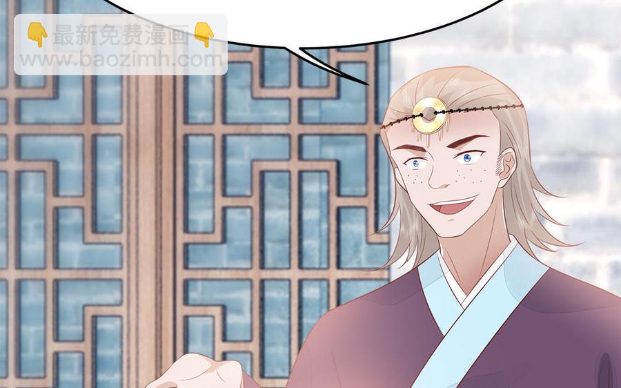 《凤榻栖鸾》第30话 打虎还要亲兄弟 第24页