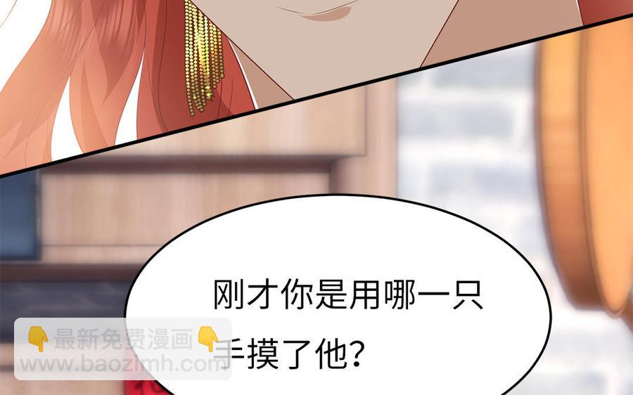 《凤榻栖鸾》第30话 打虎还要亲兄弟 第27页