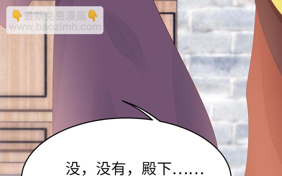 《凤榻栖鸾》第30话 打虎还要亲兄弟 第30页