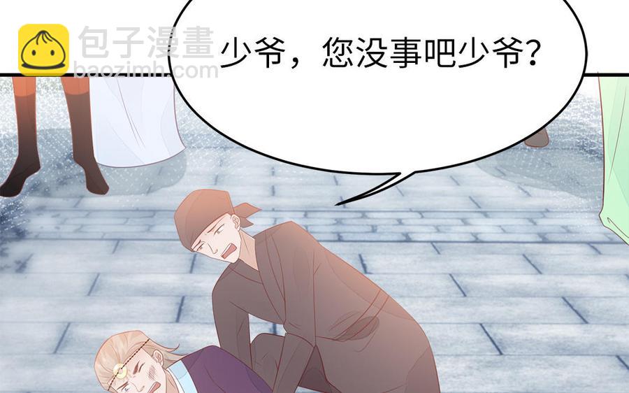 《凤榻栖鸾》第30话 打虎还要亲兄弟 第40页