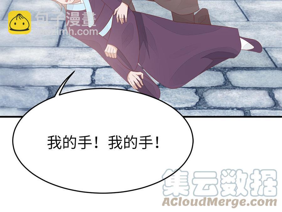 《凤榻栖鸾》第30话 打虎还要亲兄弟 第41页