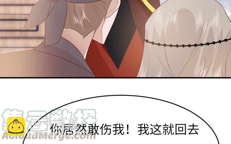 《凤榻栖鸾》第30话 打虎还要亲兄弟 第45页