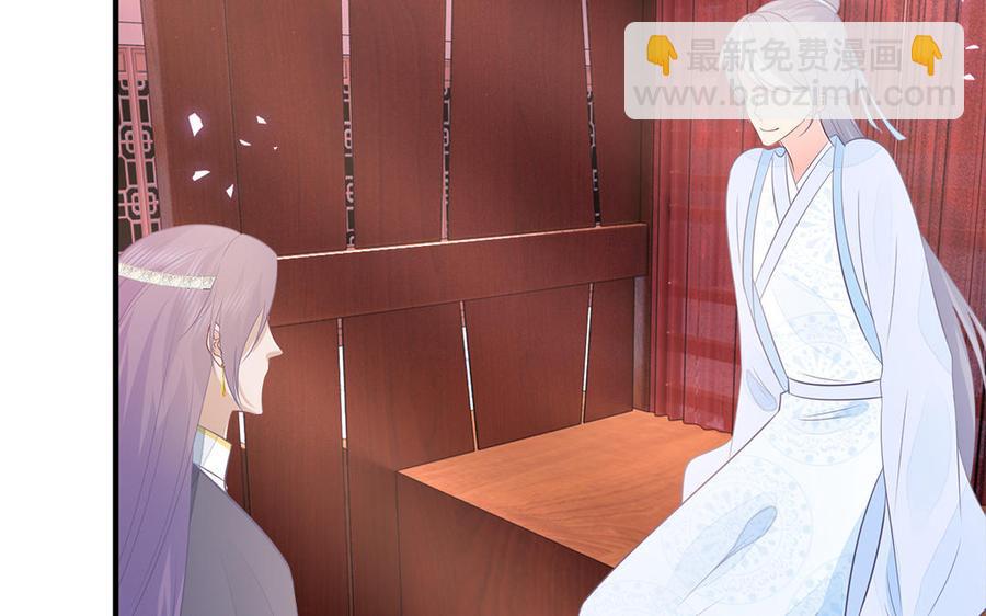 《凤榻栖鸾》第29话 出宫遇恶人 第11页