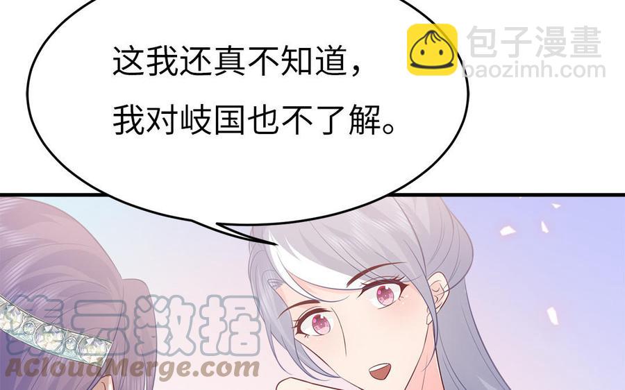 《凤榻栖鸾》第29话 出宫遇恶人 第17页