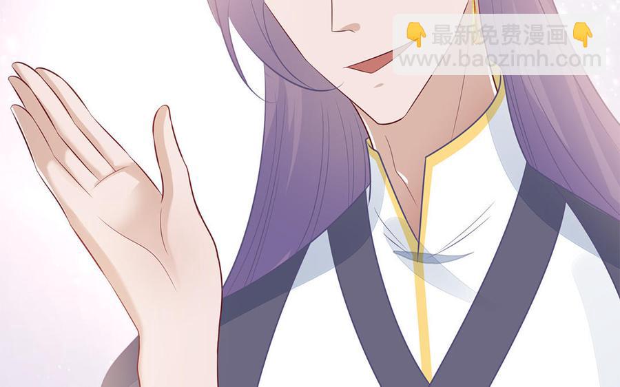 《凤榻栖鸾》第29话 出宫遇恶人 第20页