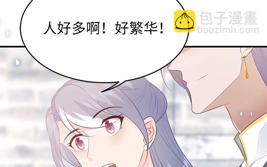 《凤榻栖鸾》第29话 出宫遇恶人 第35页